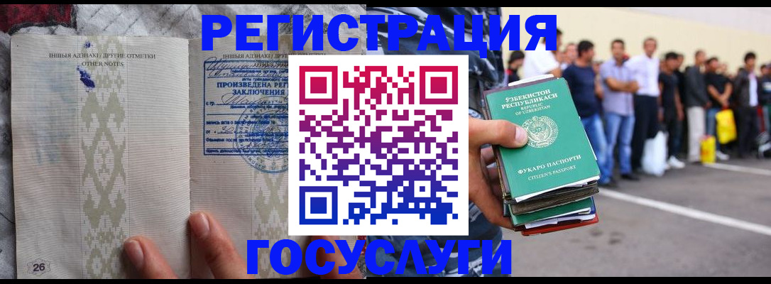 прописка штамп в Коломне