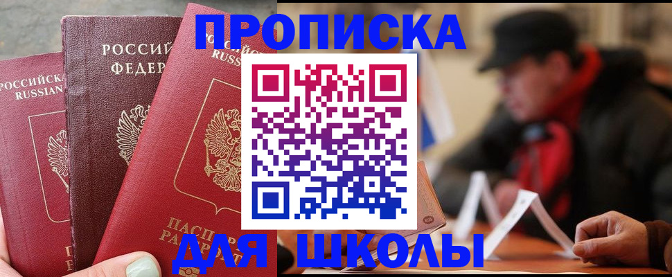 прописка регистрация в Коломне