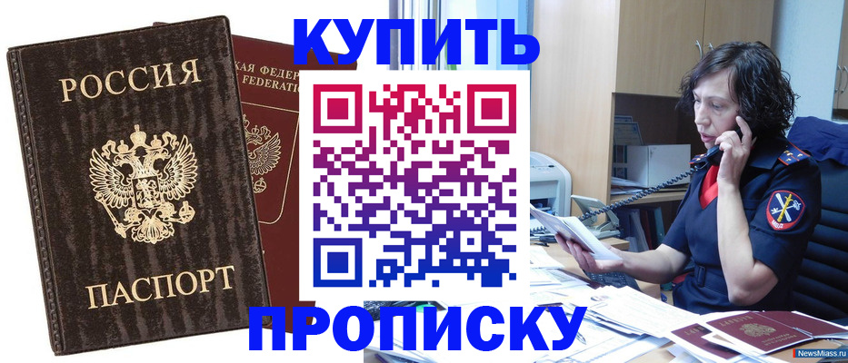 прописка поиск в Коломне