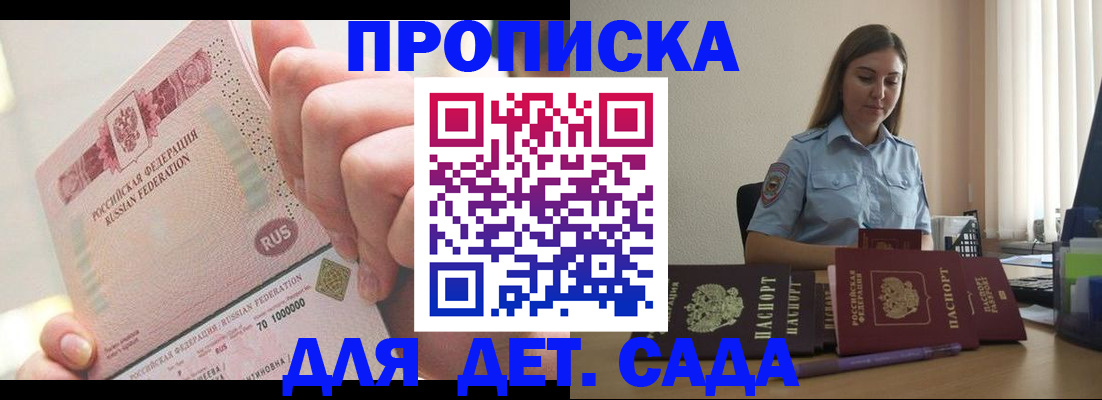 временная регистрация для всех в Коломне