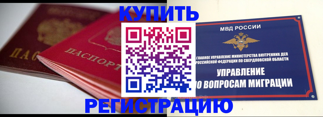 временная прописка в Коломне