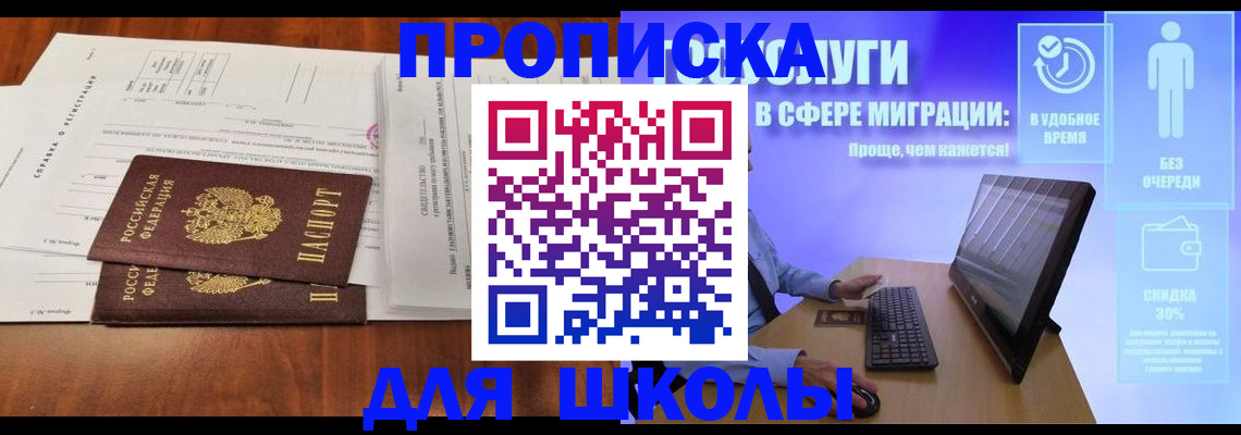 временная регистрация 2025 в Коломне