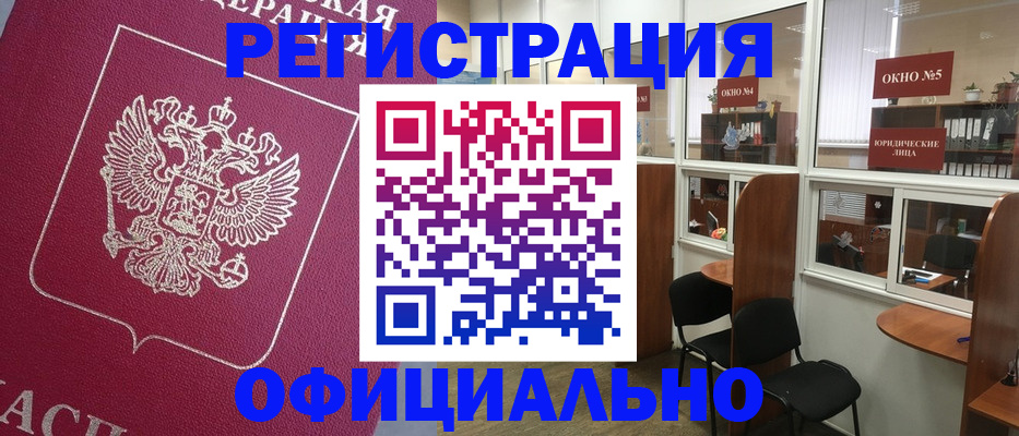 прописка для военкомата в Коломне