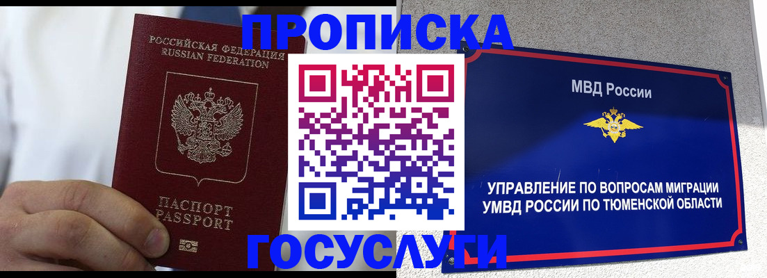 временная регистрация госуслуги в Коломне